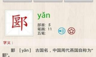 新华字典按部首查字怎么查